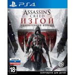 Assassins Creed Изгой - Обновленная версия [PS4]